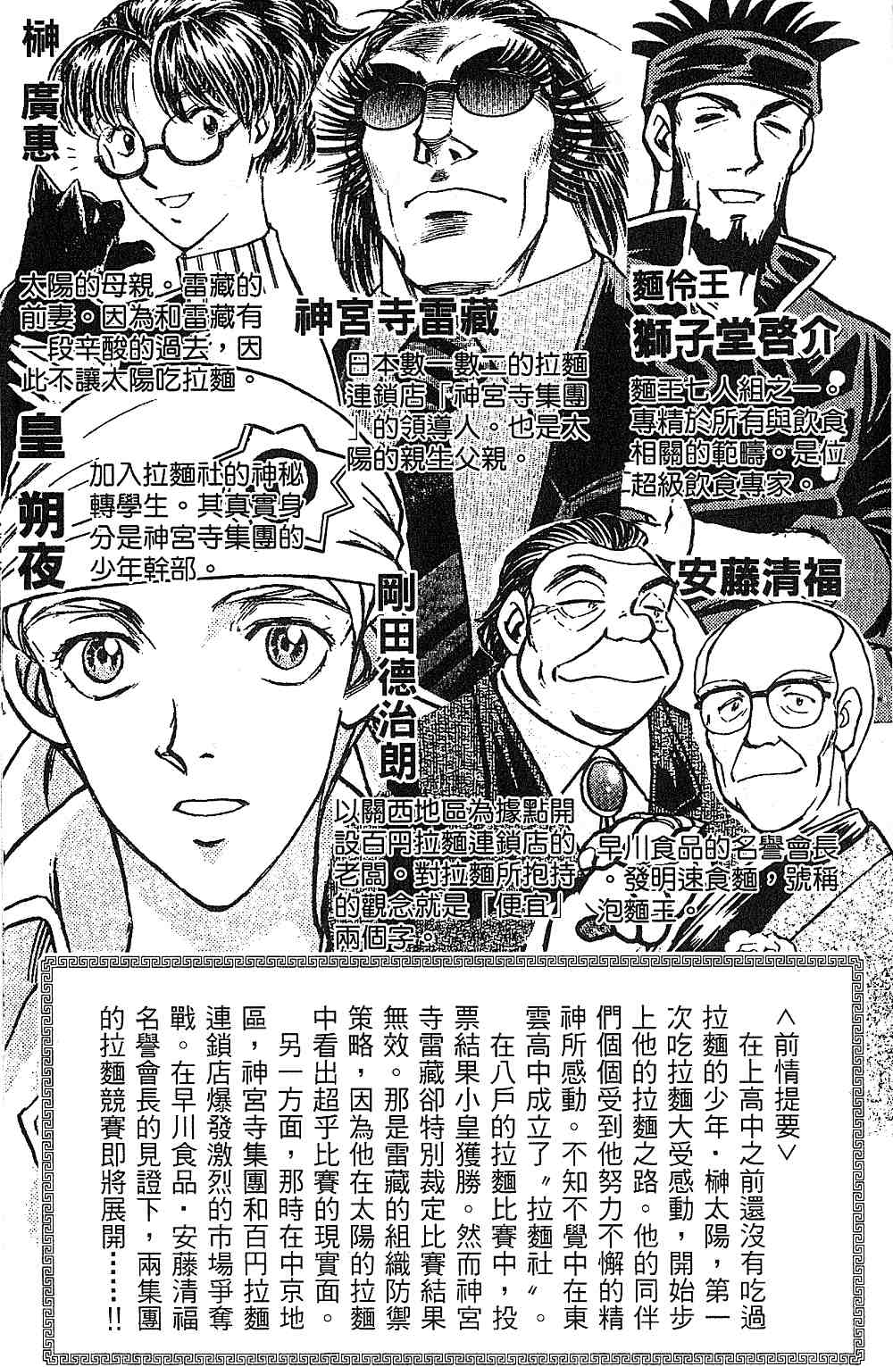 《彩虹拉面》漫画 15卷