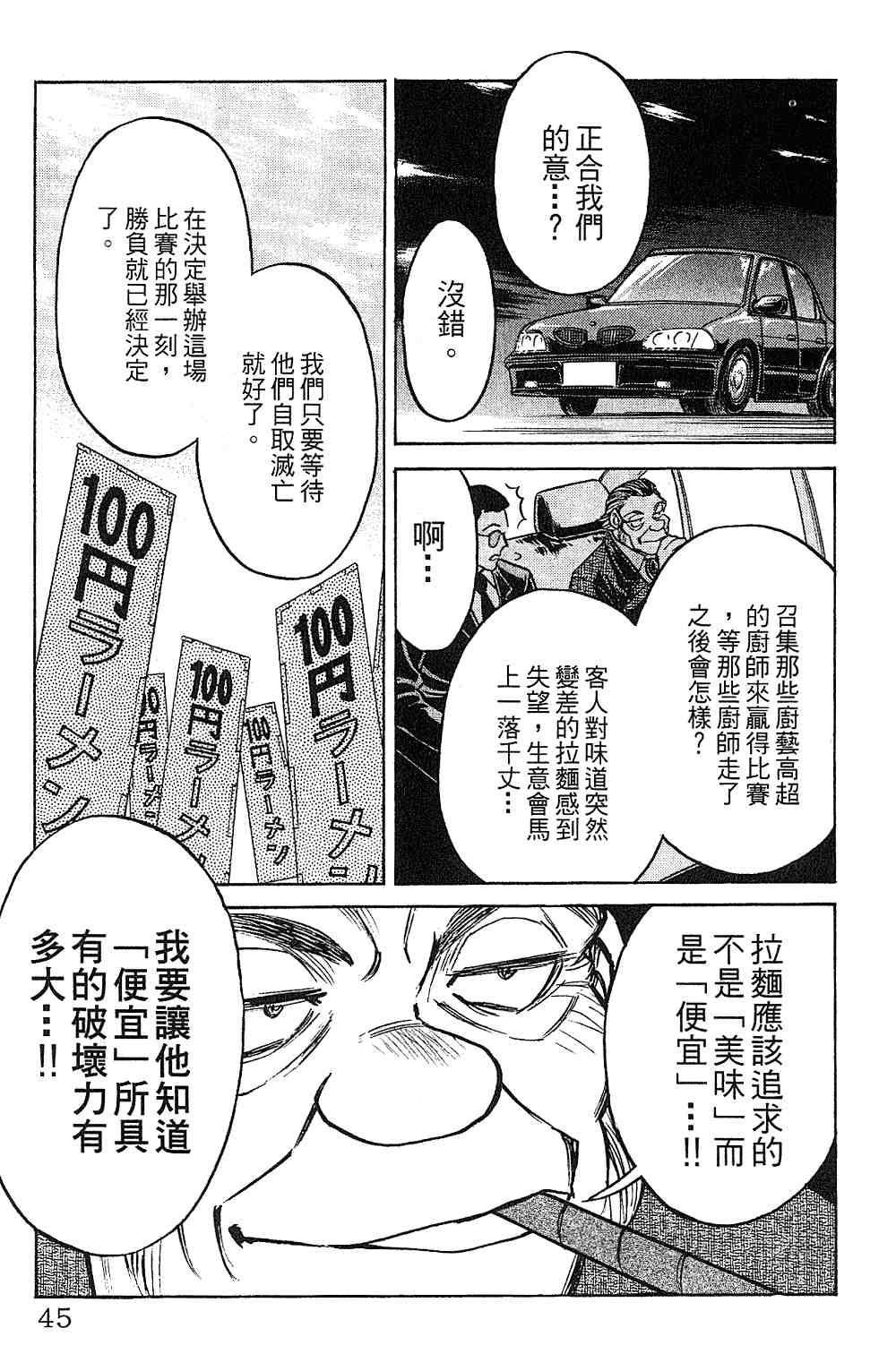 《彩虹拉面》漫画 15卷