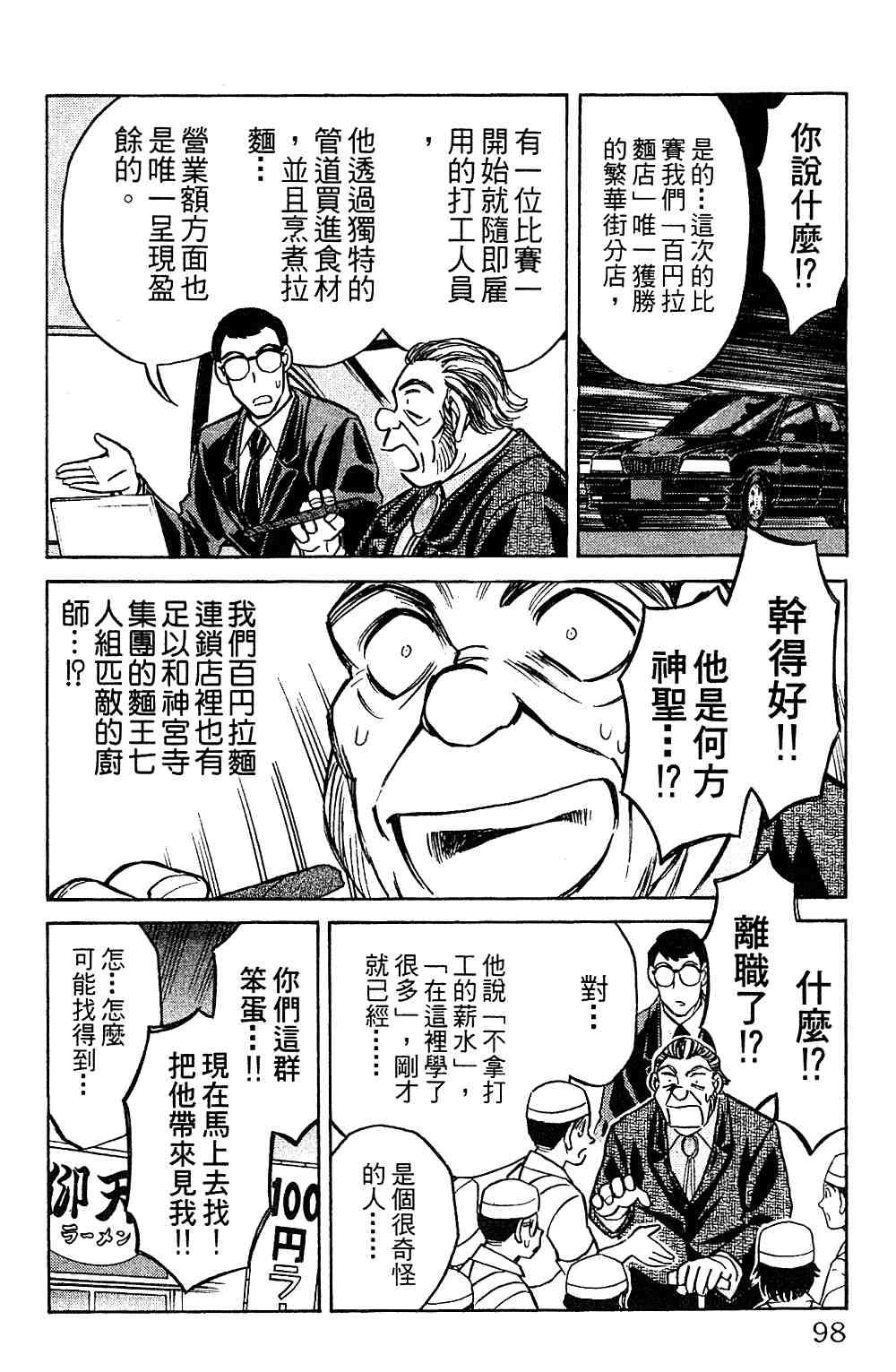 《彩虹拉面》漫画 15卷