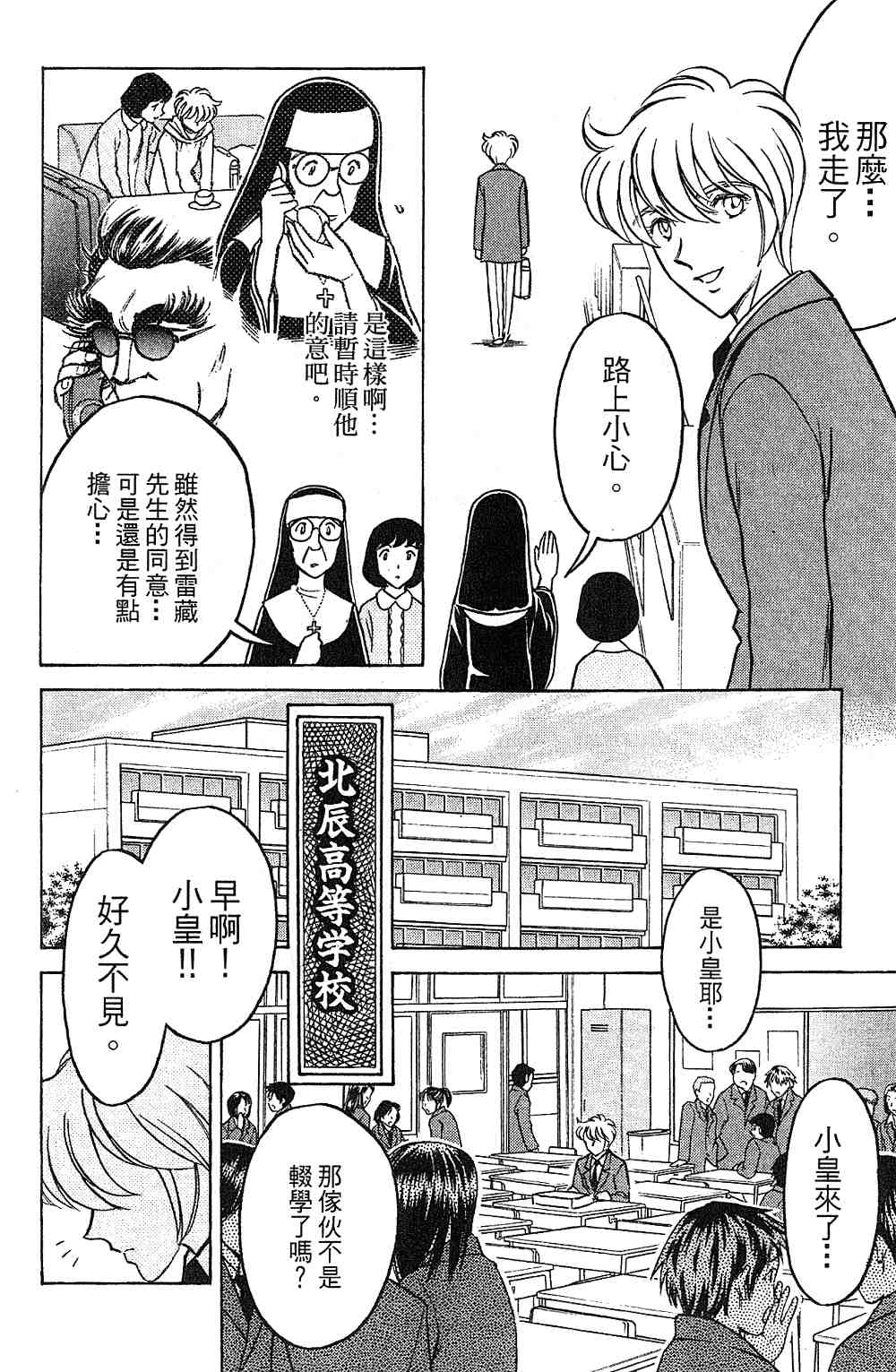 《彩虹拉面》漫画 15卷