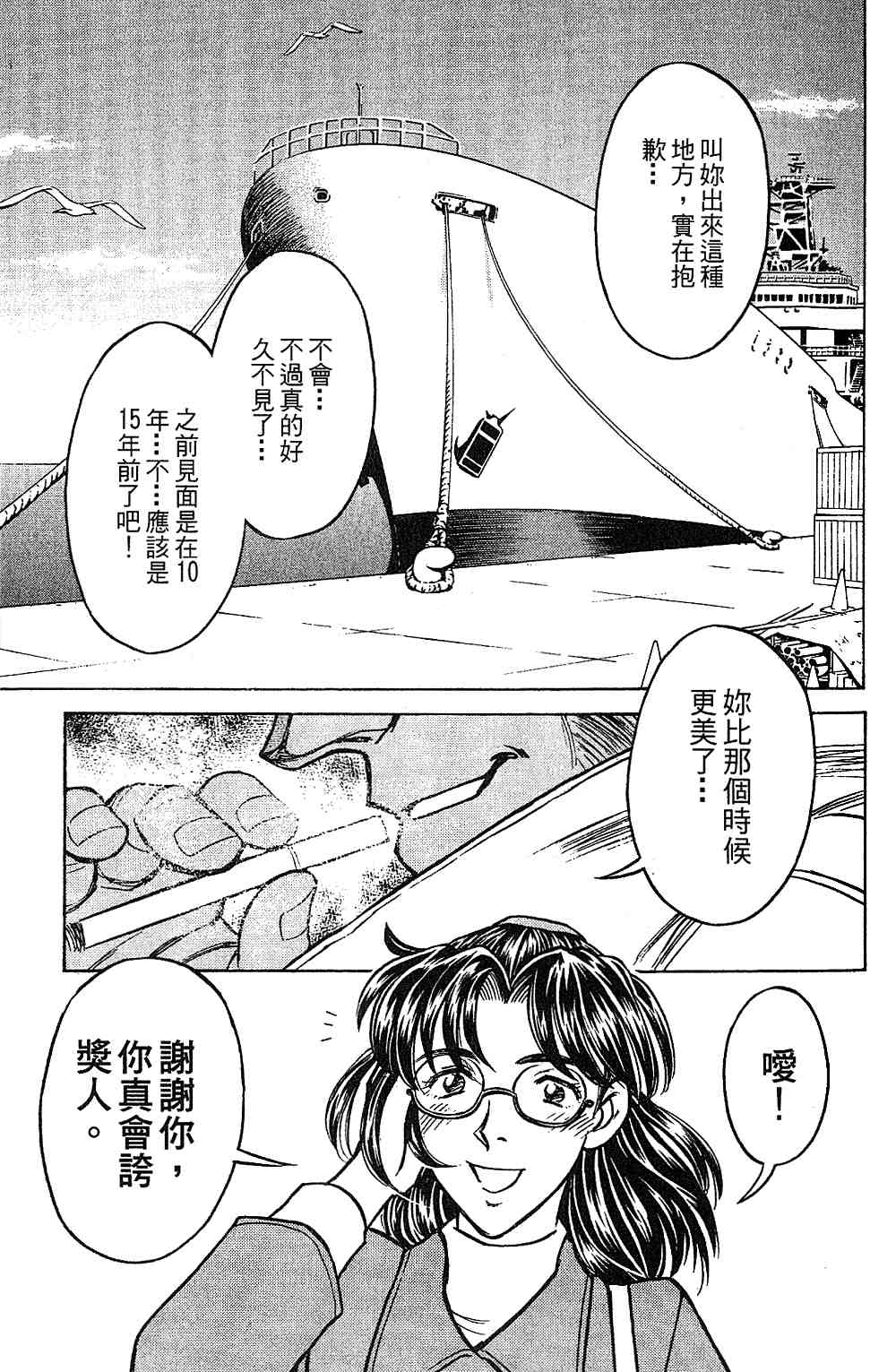 《彩虹拉面》漫画 15卷