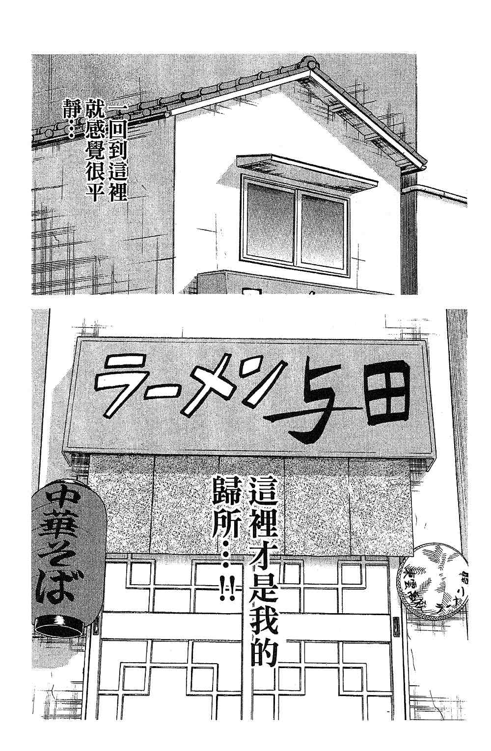 《彩虹拉面》漫画 15卷