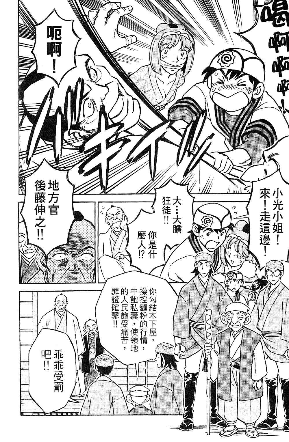 《彩虹拉面》漫画 15卷