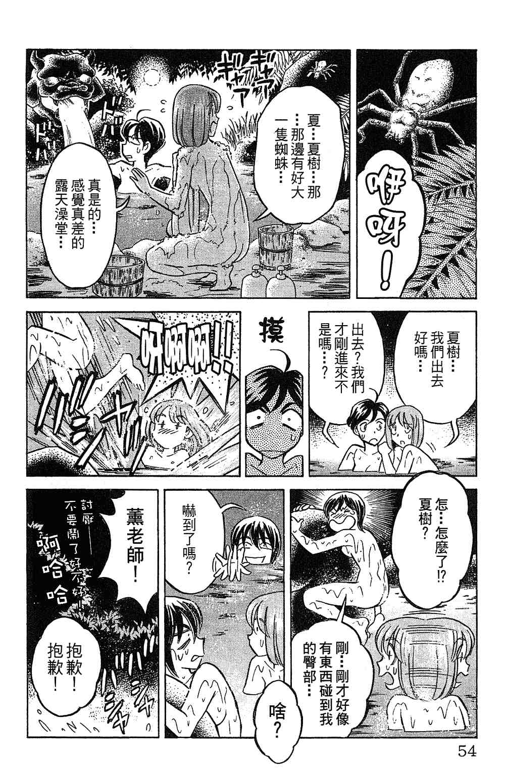 《彩虹拉面》漫画 14卷