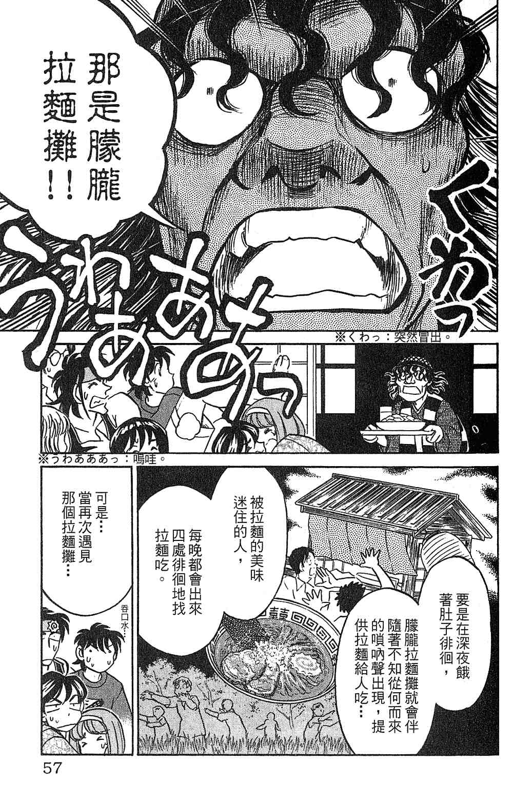 《彩虹拉面》漫画 14卷