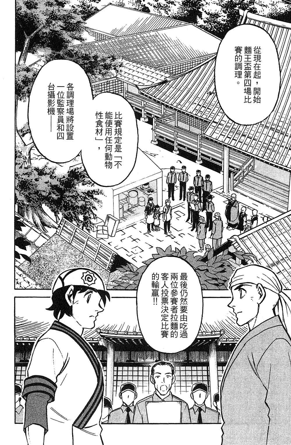 《彩虹拉面》漫画 13卷