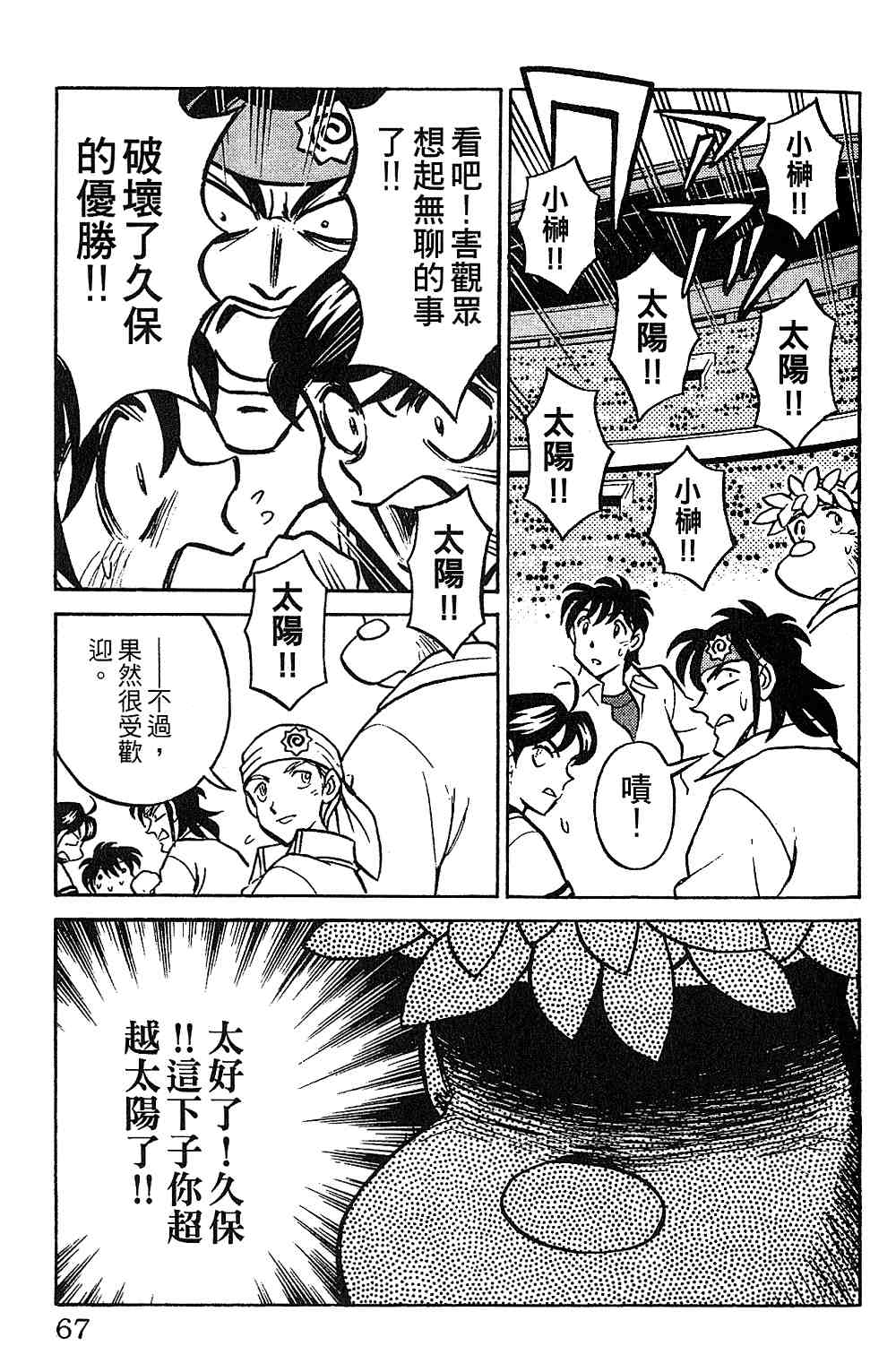 《彩虹拉面》漫画 13卷