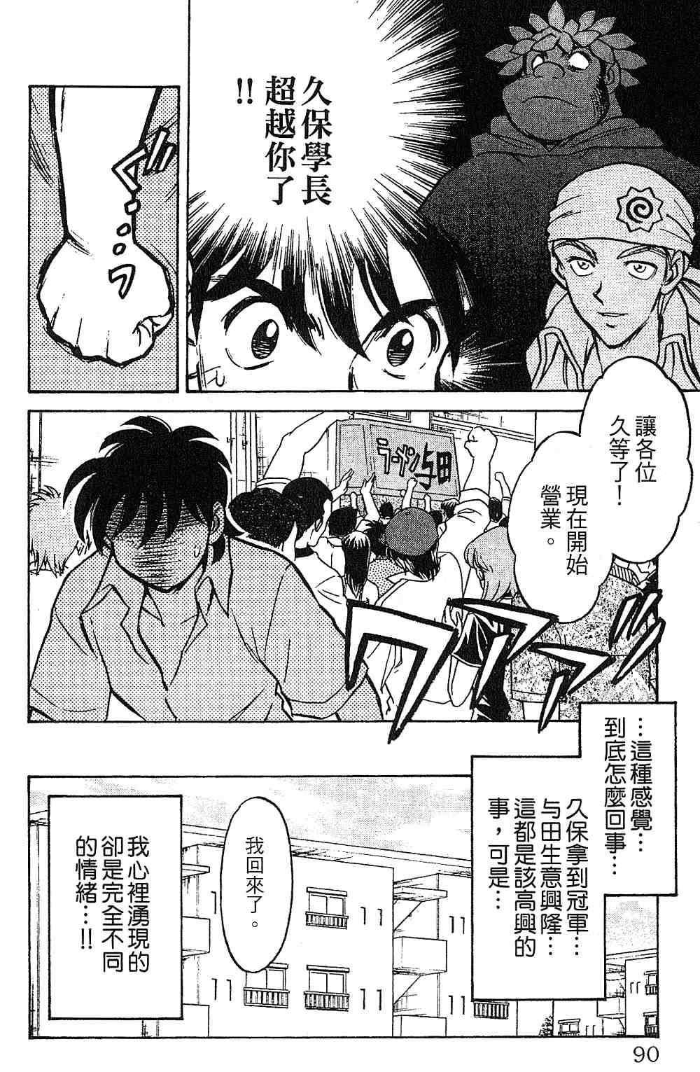 《彩虹拉面》漫画 13卷