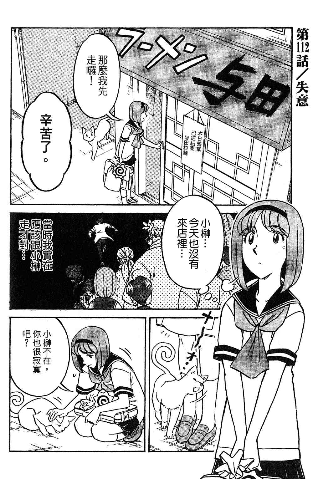 《彩虹拉面》漫画 13卷