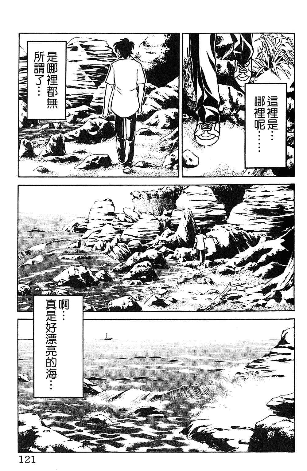 《彩虹拉面》漫画 13卷