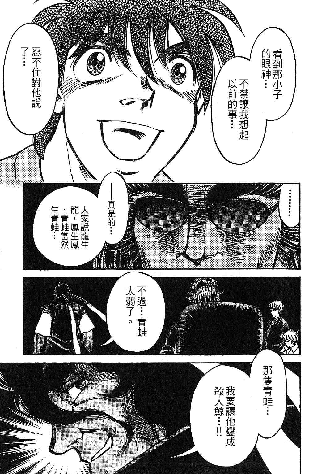 《彩虹拉面》漫画 13卷