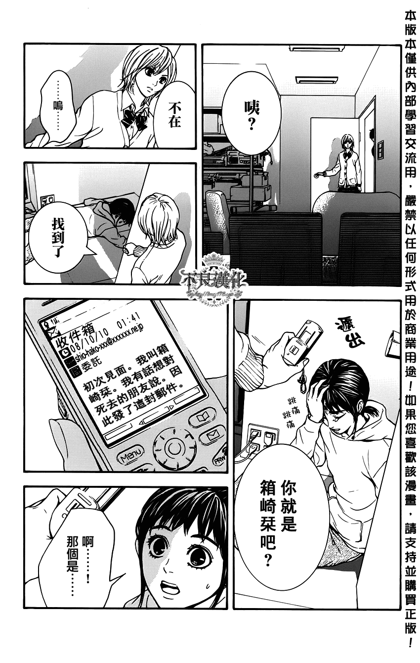 《Lion》漫画 001集