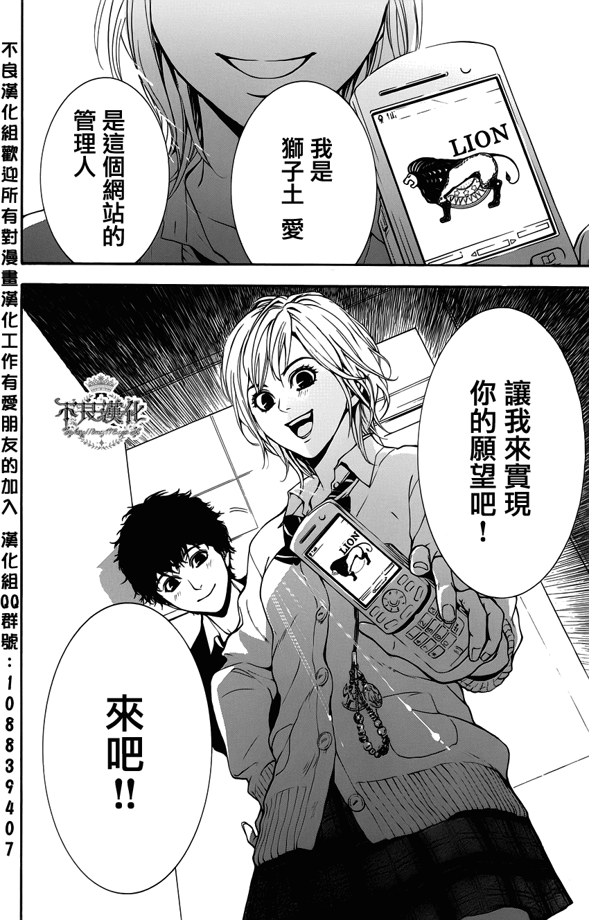 《Lion》漫画 001集