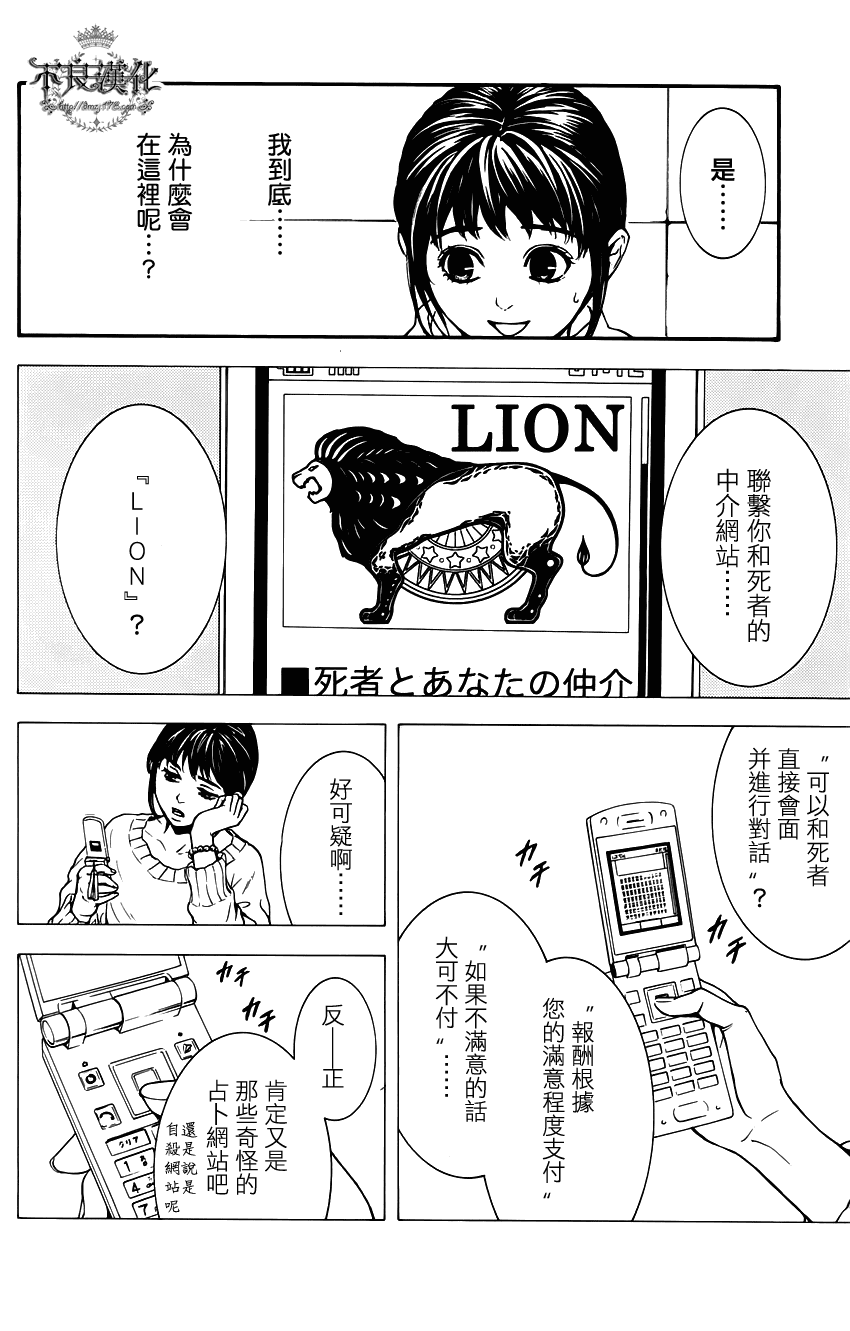 《Lion》漫画 001集