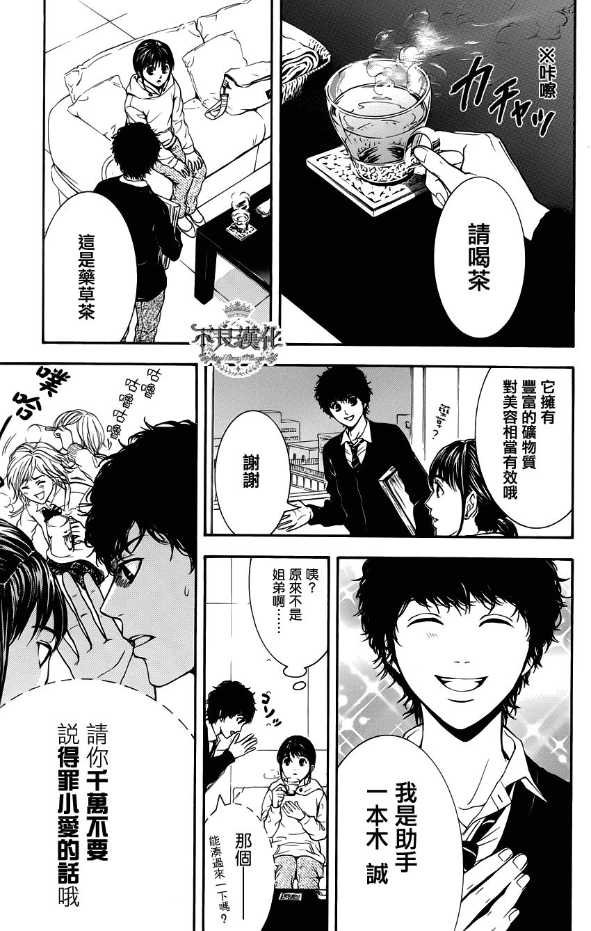 《Lion》漫画 001集