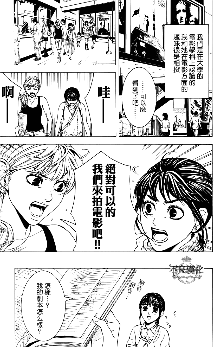 《Lion》漫画 001集