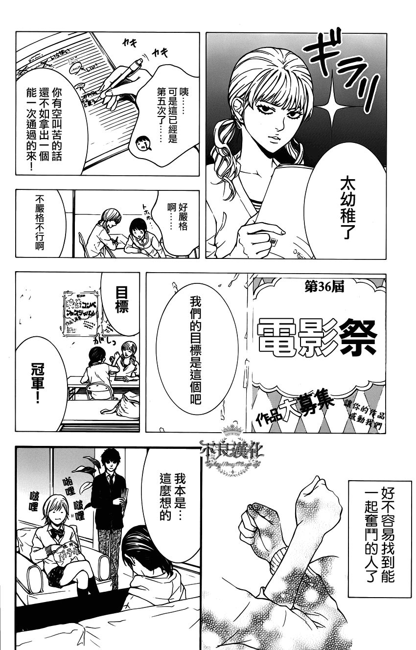 《Lion》漫画 001集