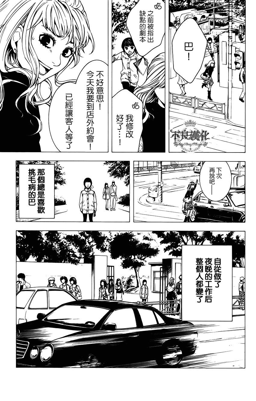 《Lion》漫画 001集