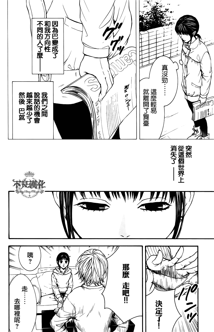 《Lion》漫画 001集