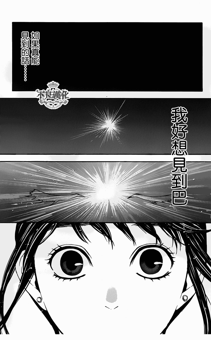 《Lion》漫画 001集