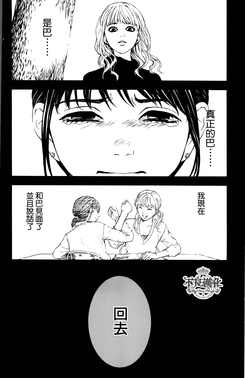 《Lion》漫画 001集