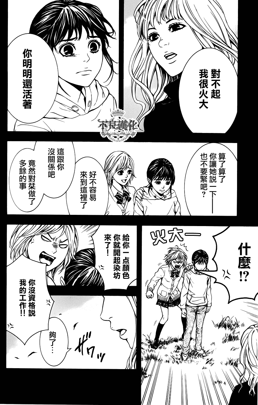 《Lion》漫画 001集