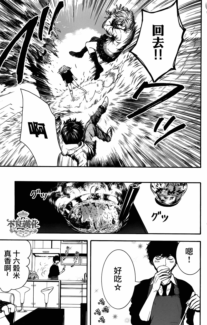 《Lion》漫画 001集