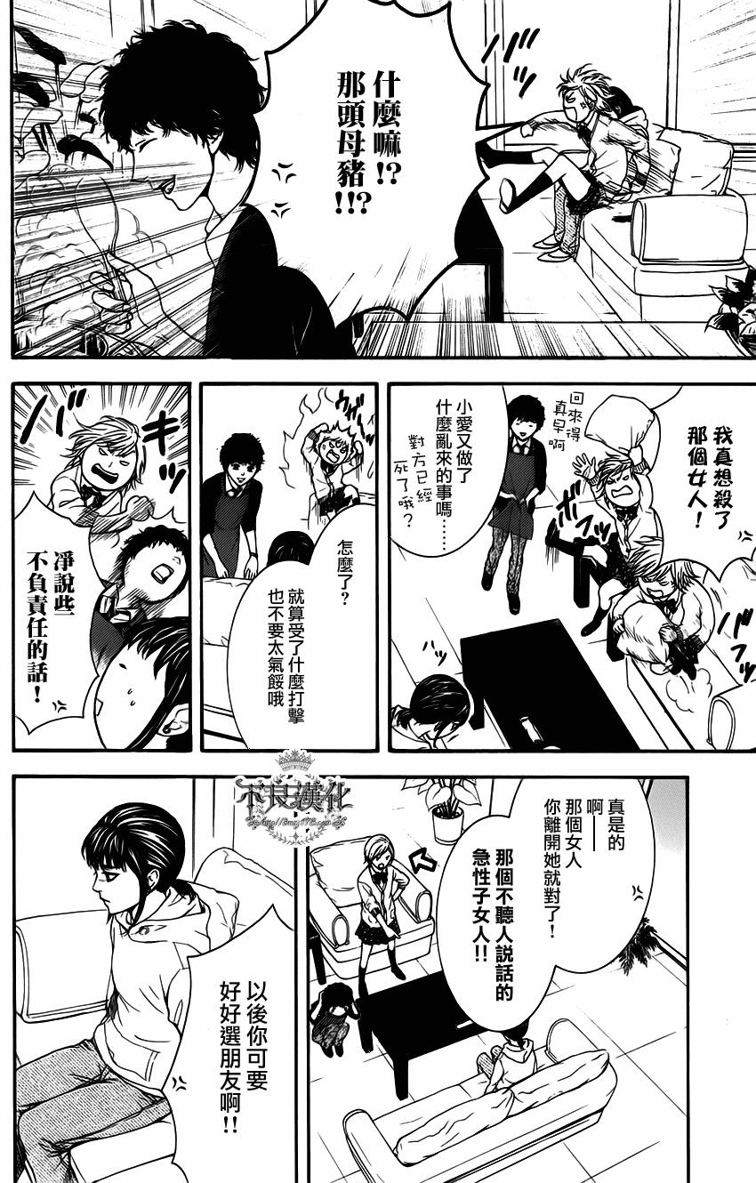 《Lion》漫画 001集