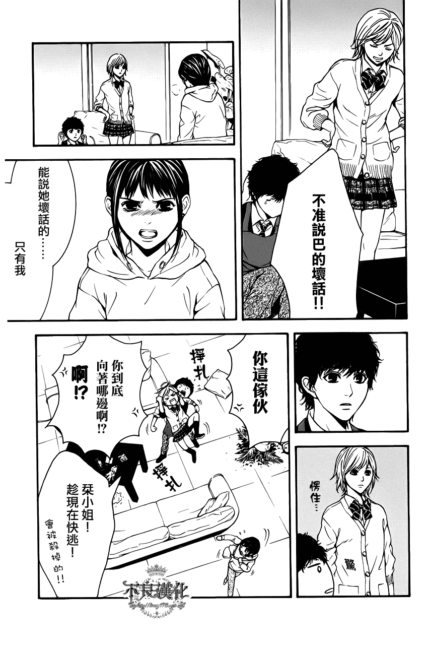 《Lion》漫画 001集