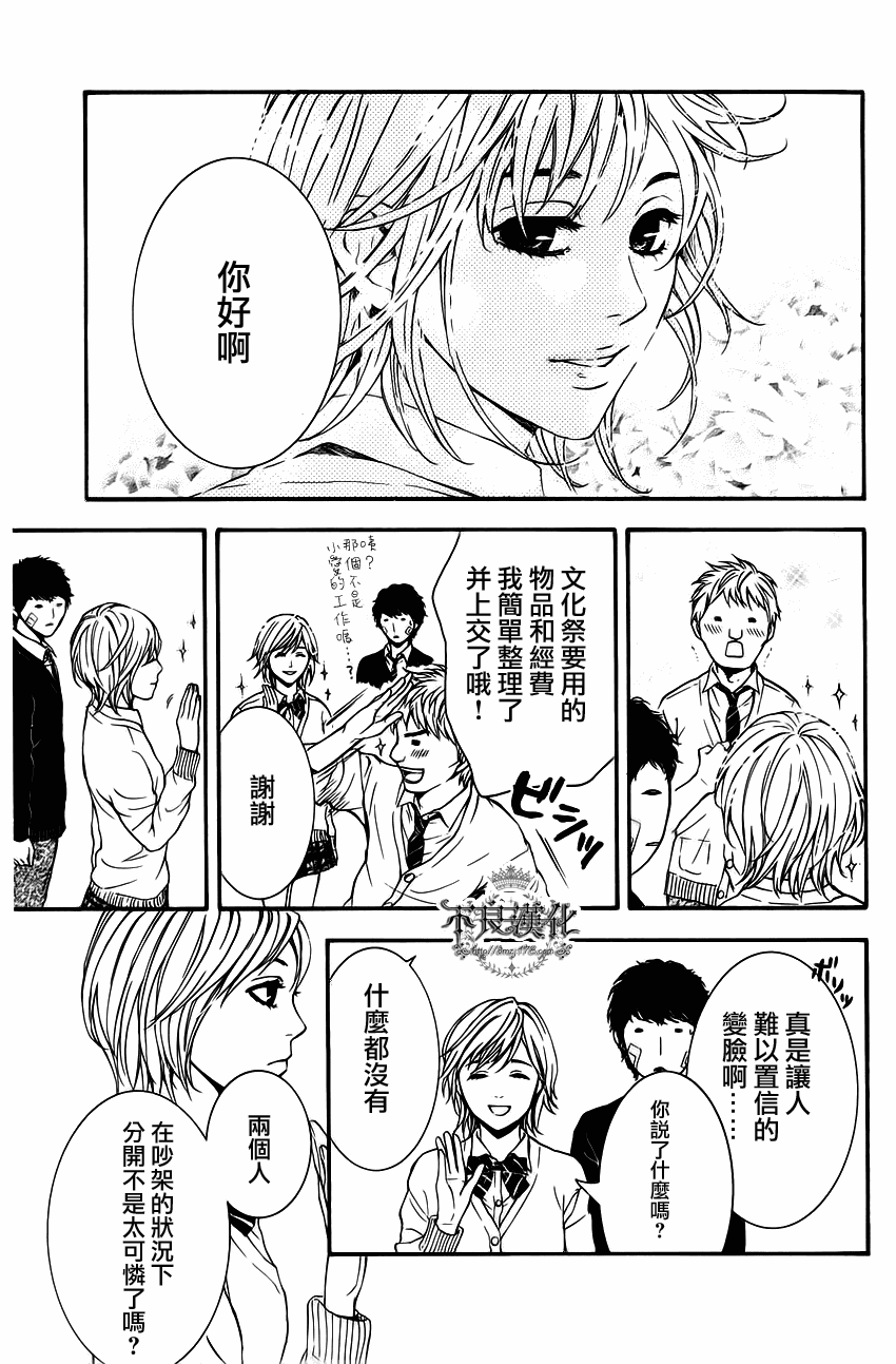 《Lion》漫画 001集