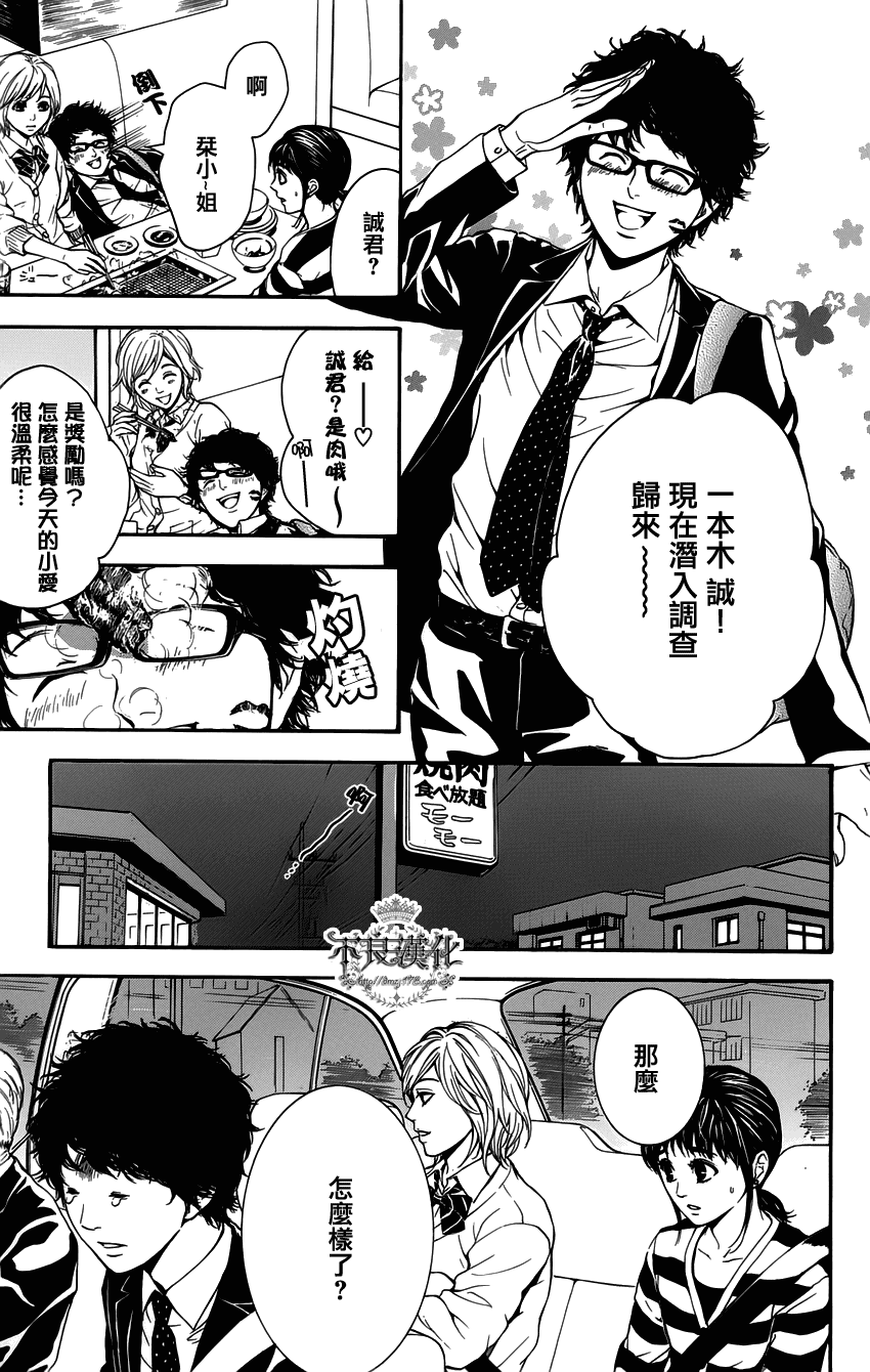 《Lion》漫画 001集