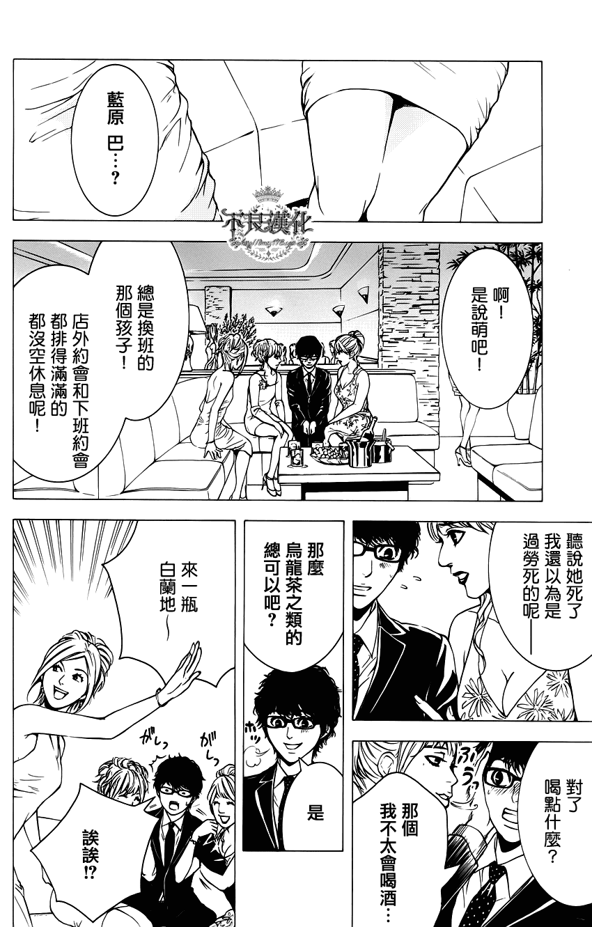 《Lion》漫画 001集