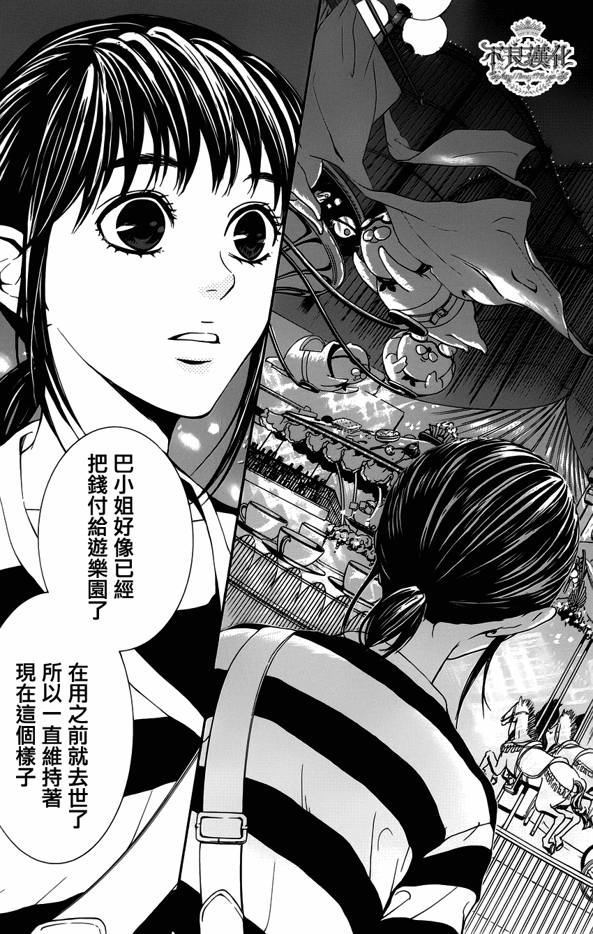 《Lion》漫画 001集