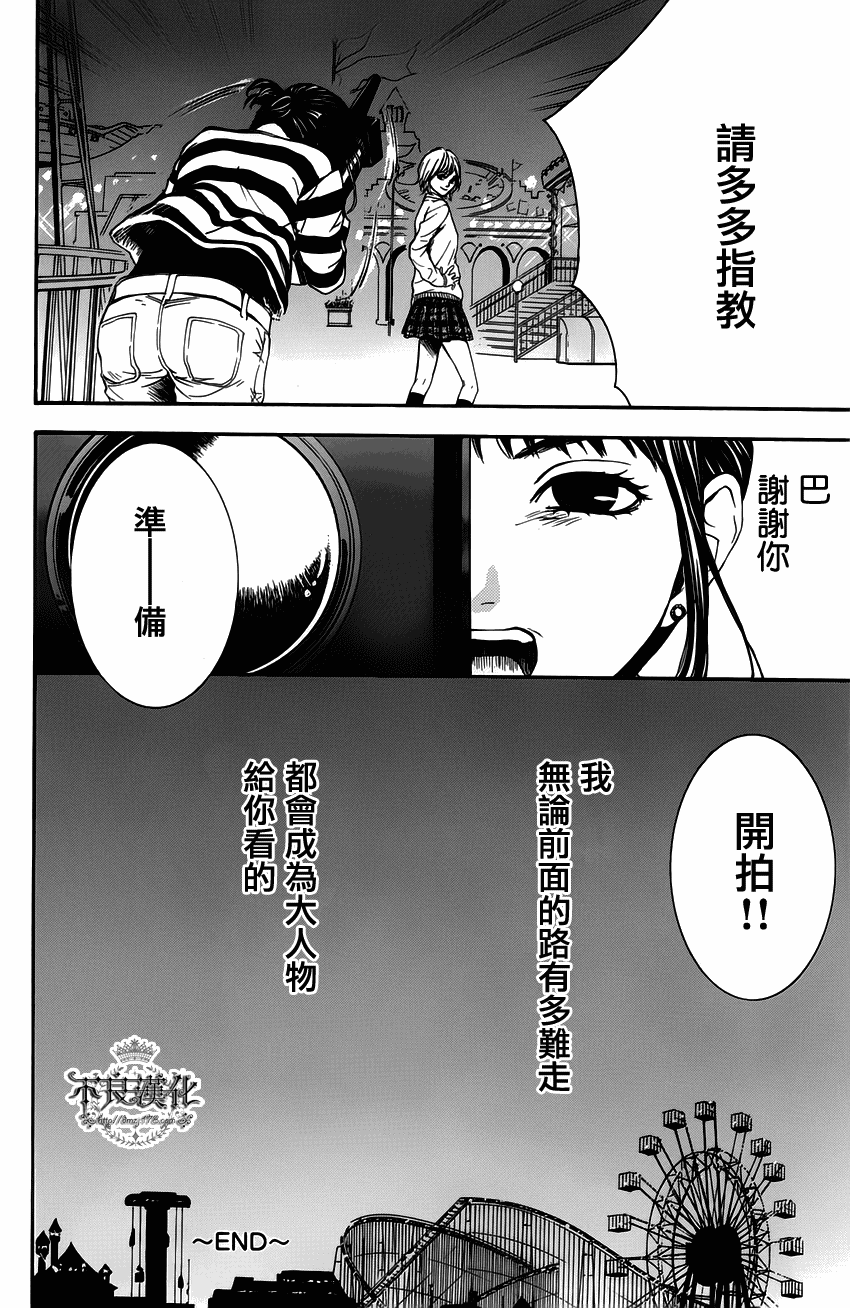 《Lion》漫画 001集