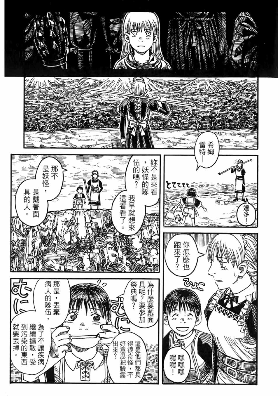 《篠房六郎短篇集》漫画 001卷