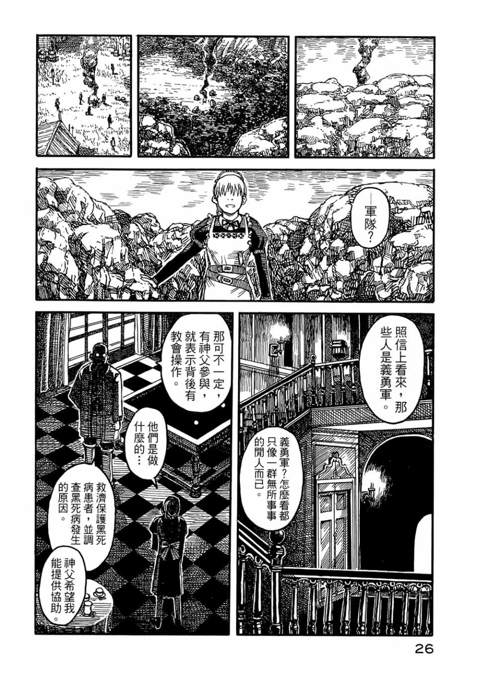 《篠房六郎短篇集》漫画 001卷