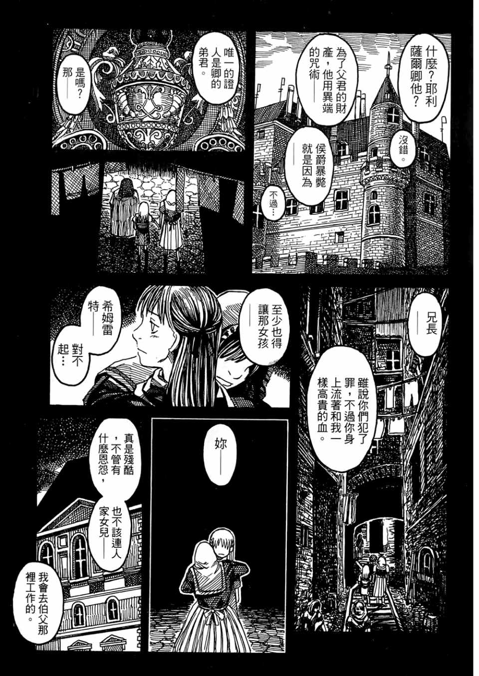 《篠房六郎短篇集》漫画 001卷