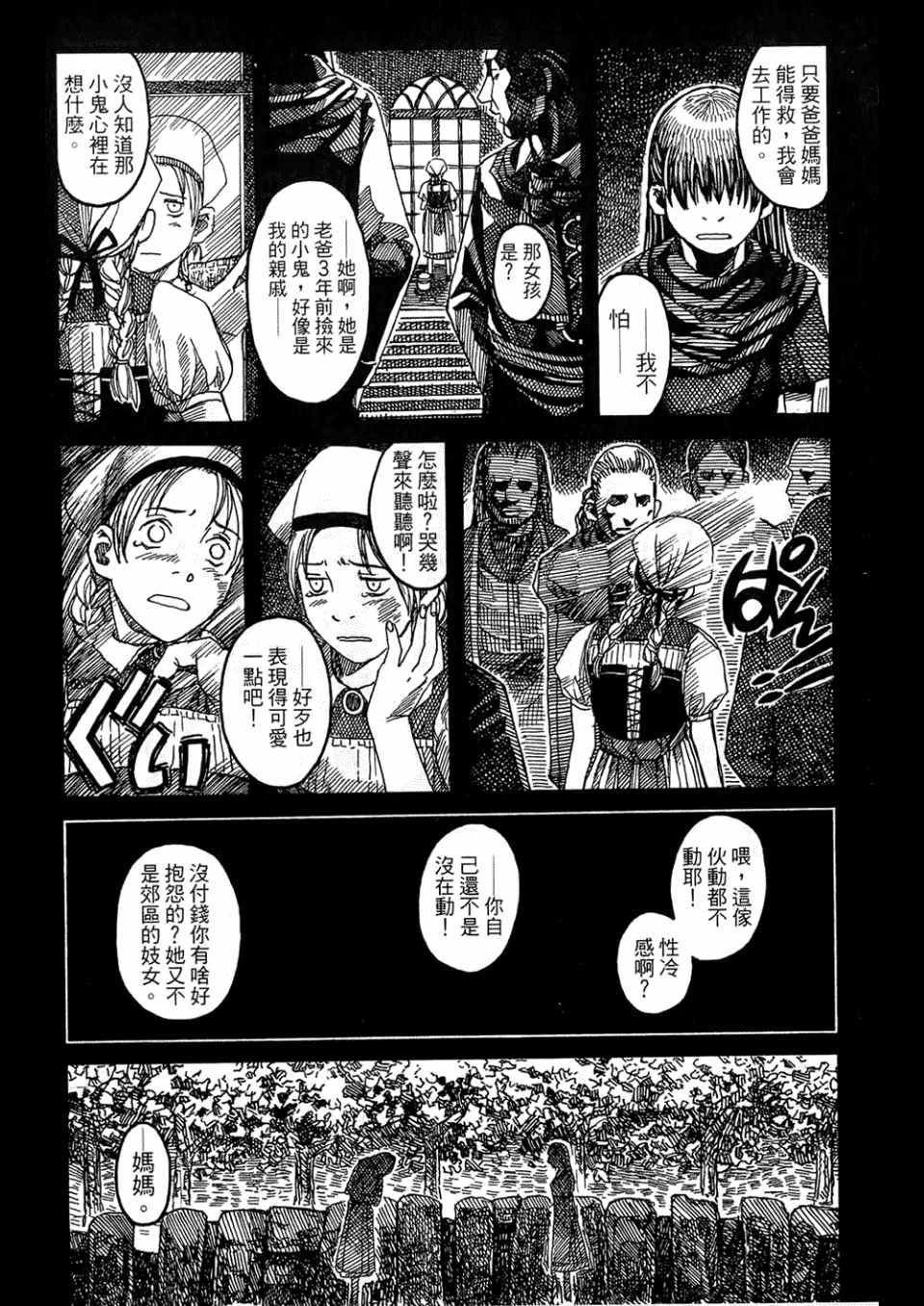 《篠房六郎短篇集》漫画 001卷