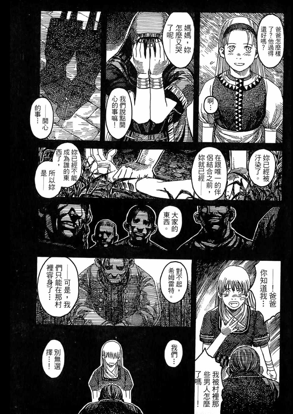 《篠房六郎短篇集》漫画 001卷