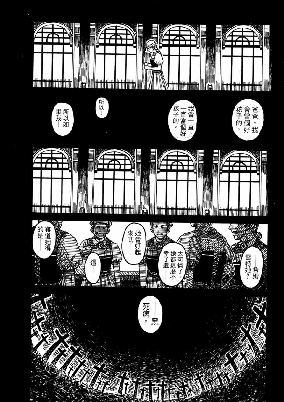 《篠房六郎短篇集》漫画 001卷