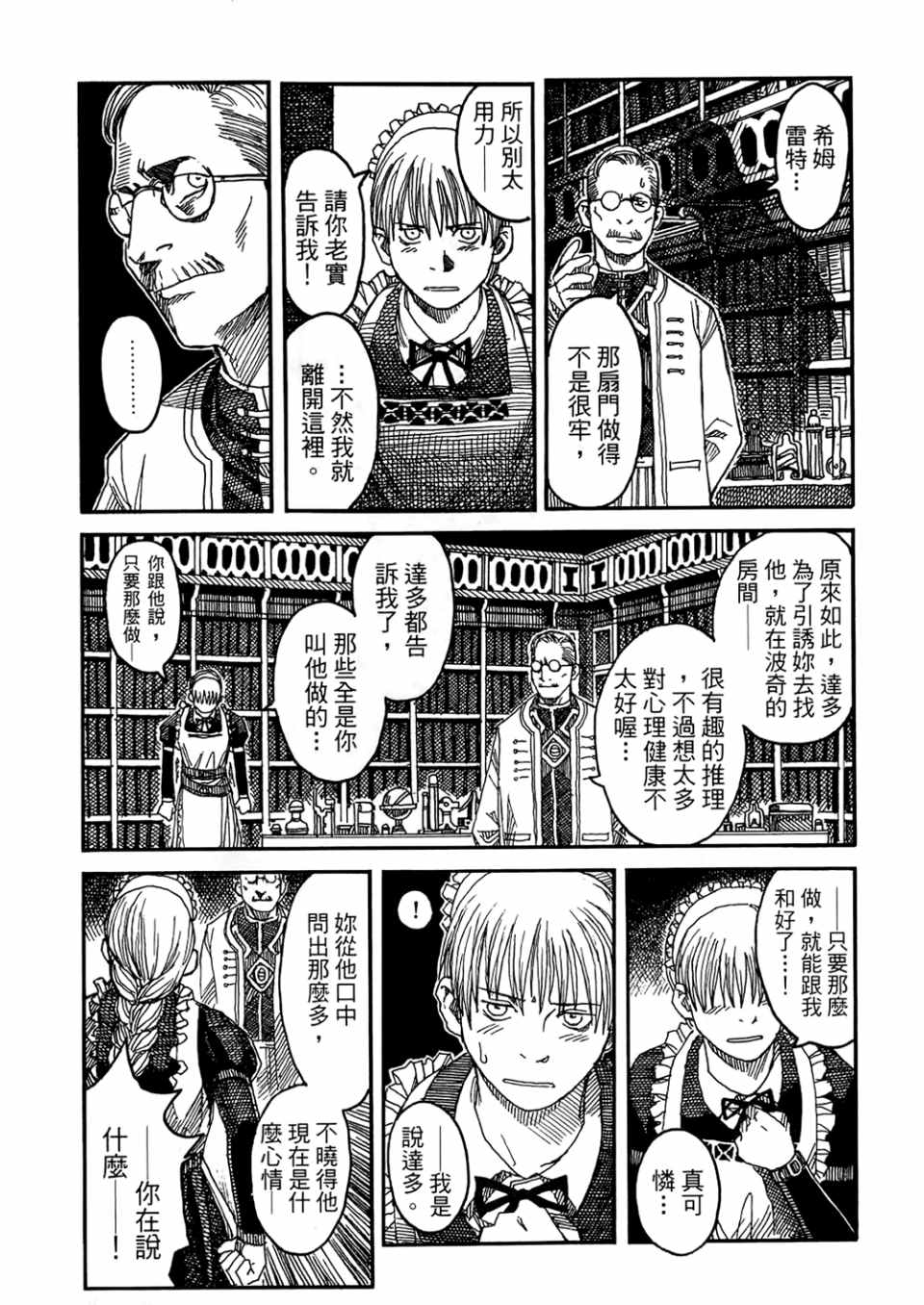 《篠房六郎短篇集》漫画 001卷