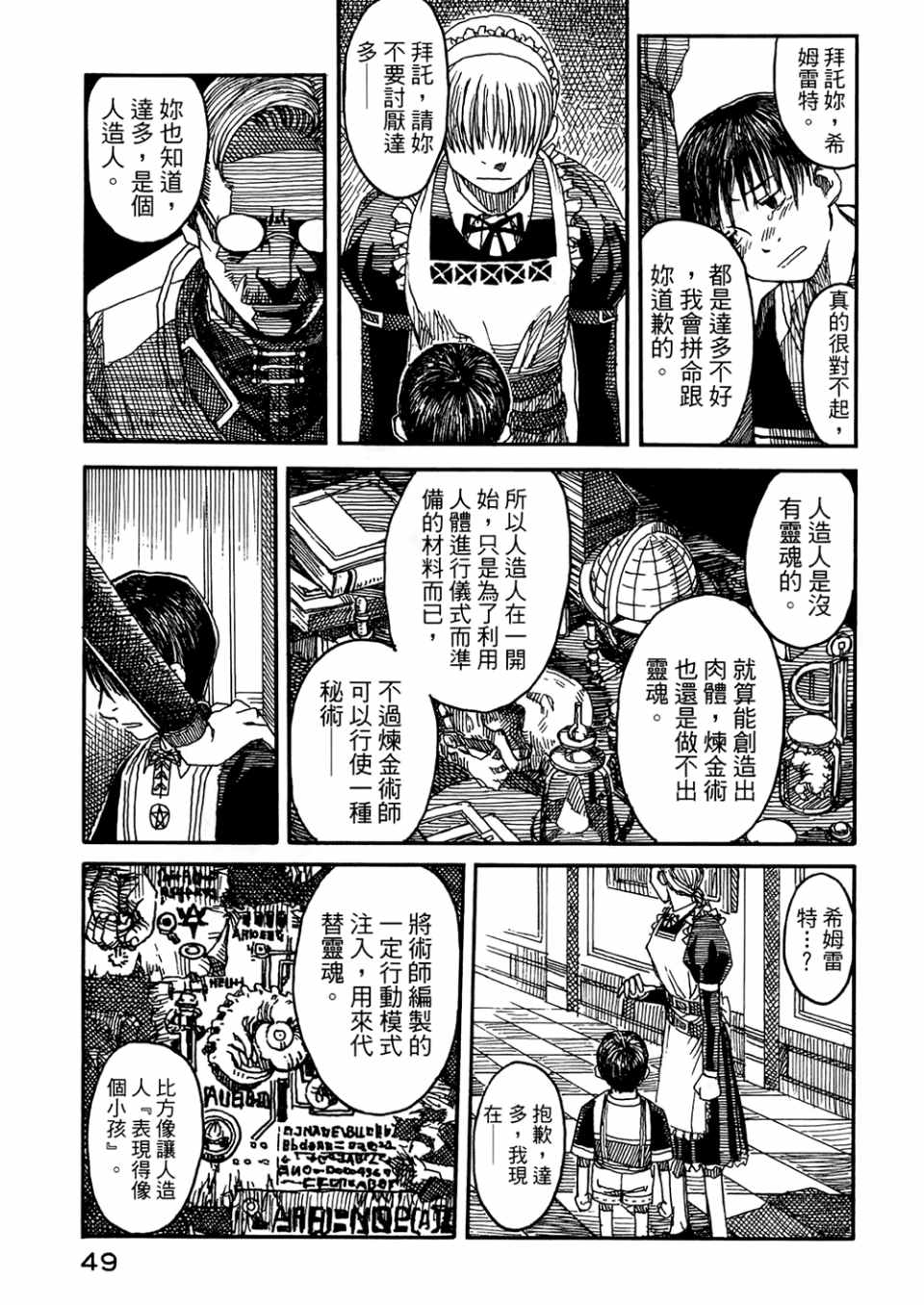 《篠房六郎短篇集》漫画 001卷