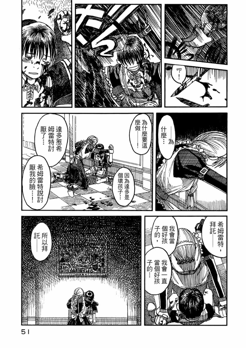 《篠房六郎短篇集》漫画 001卷