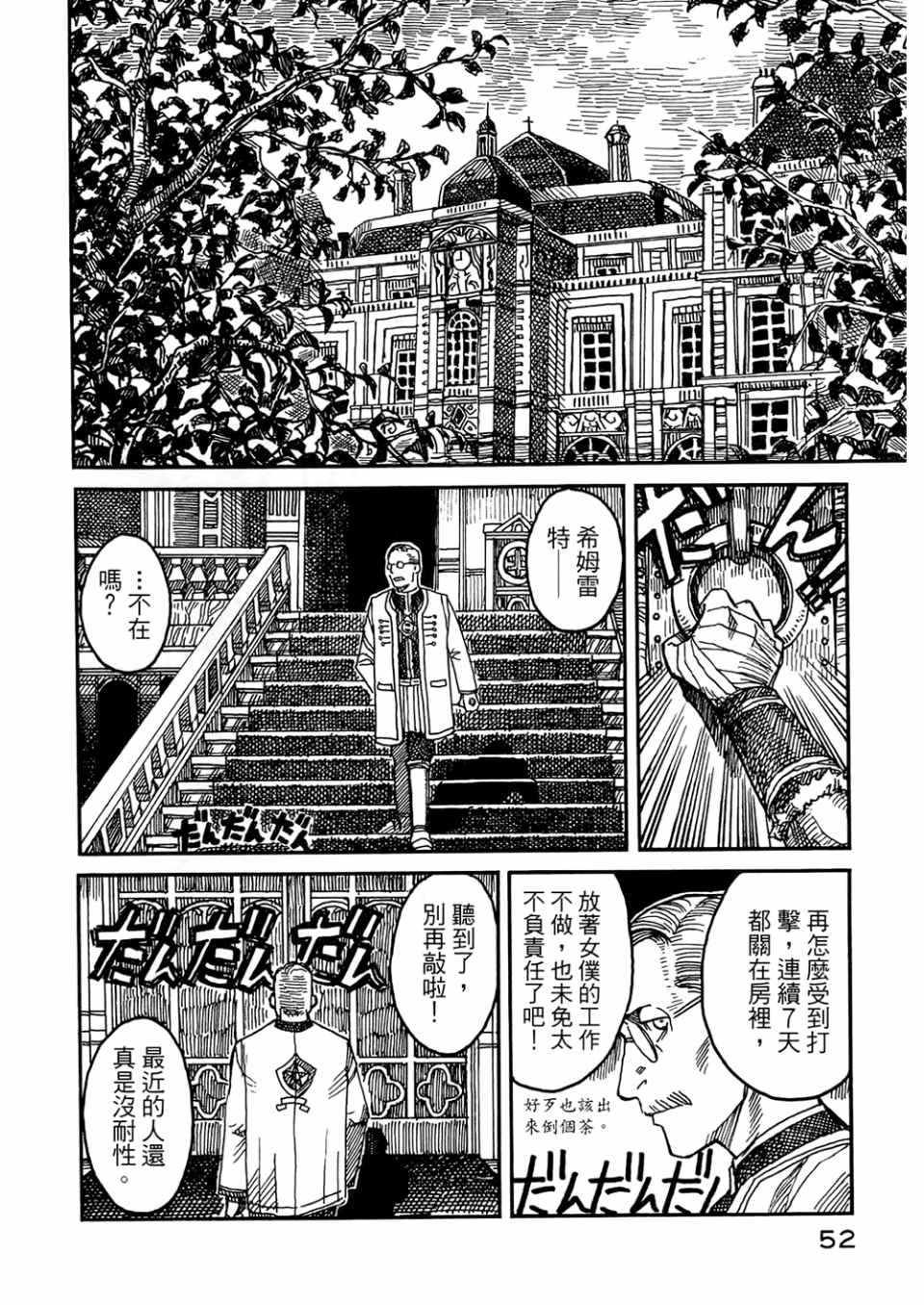 《篠房六郎短篇集》漫画 001卷