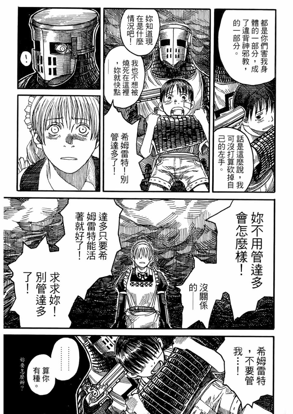 《篠房六郎短篇集》漫画 001卷