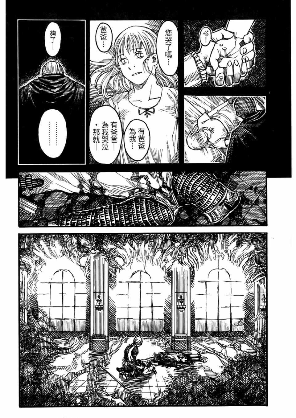 《篠房六郎短篇集》漫画 001卷