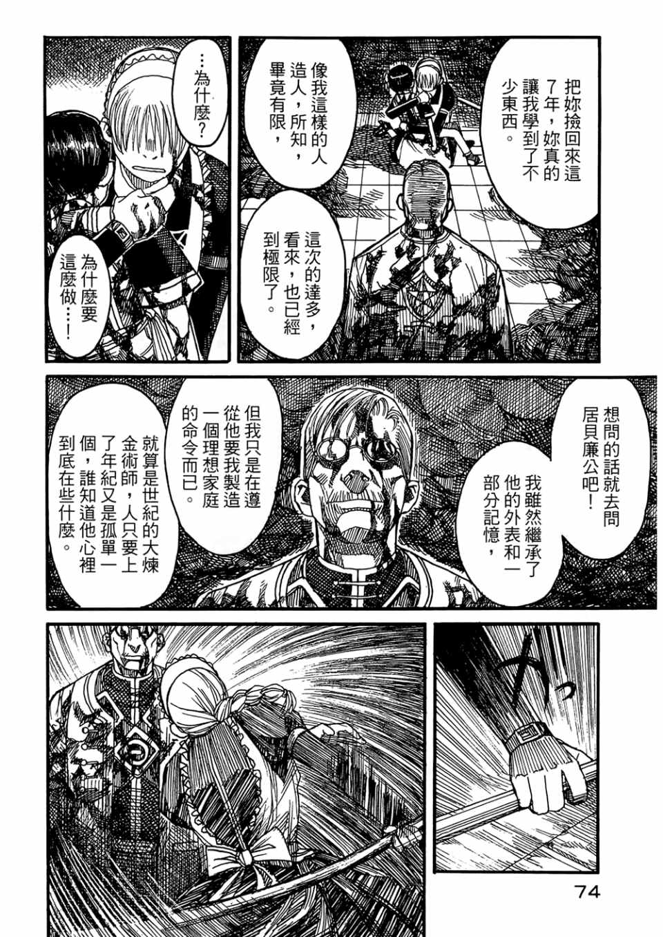 《篠房六郎短篇集》漫画 001卷