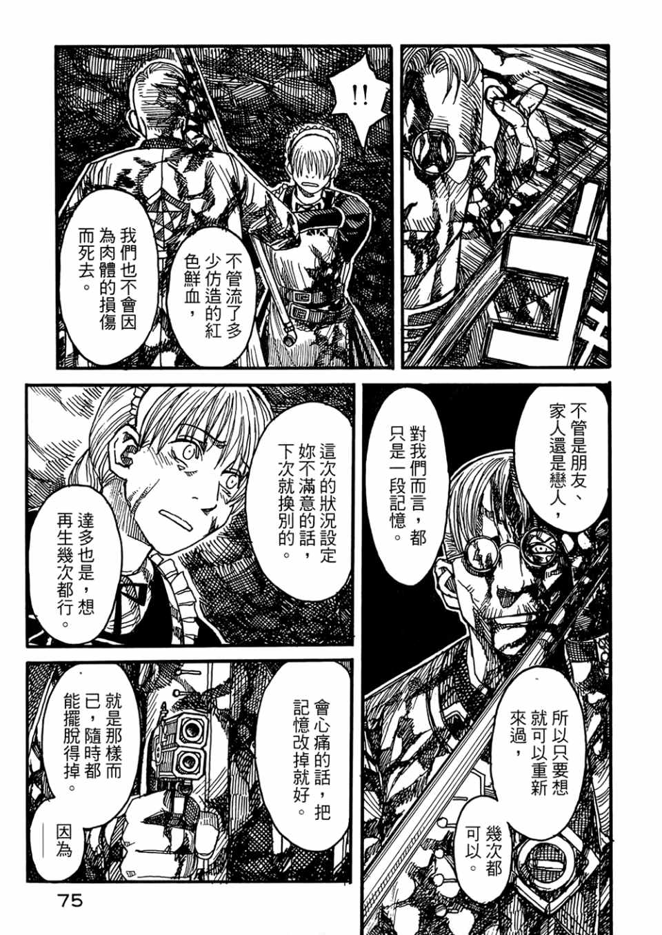 《篠房六郎短篇集》漫画 001卷