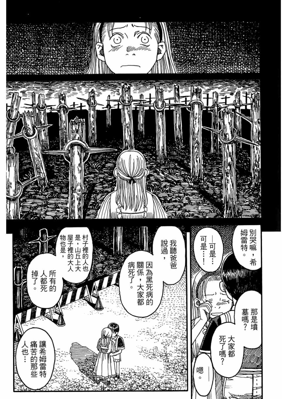 《篠房六郎短篇集》漫画 001卷