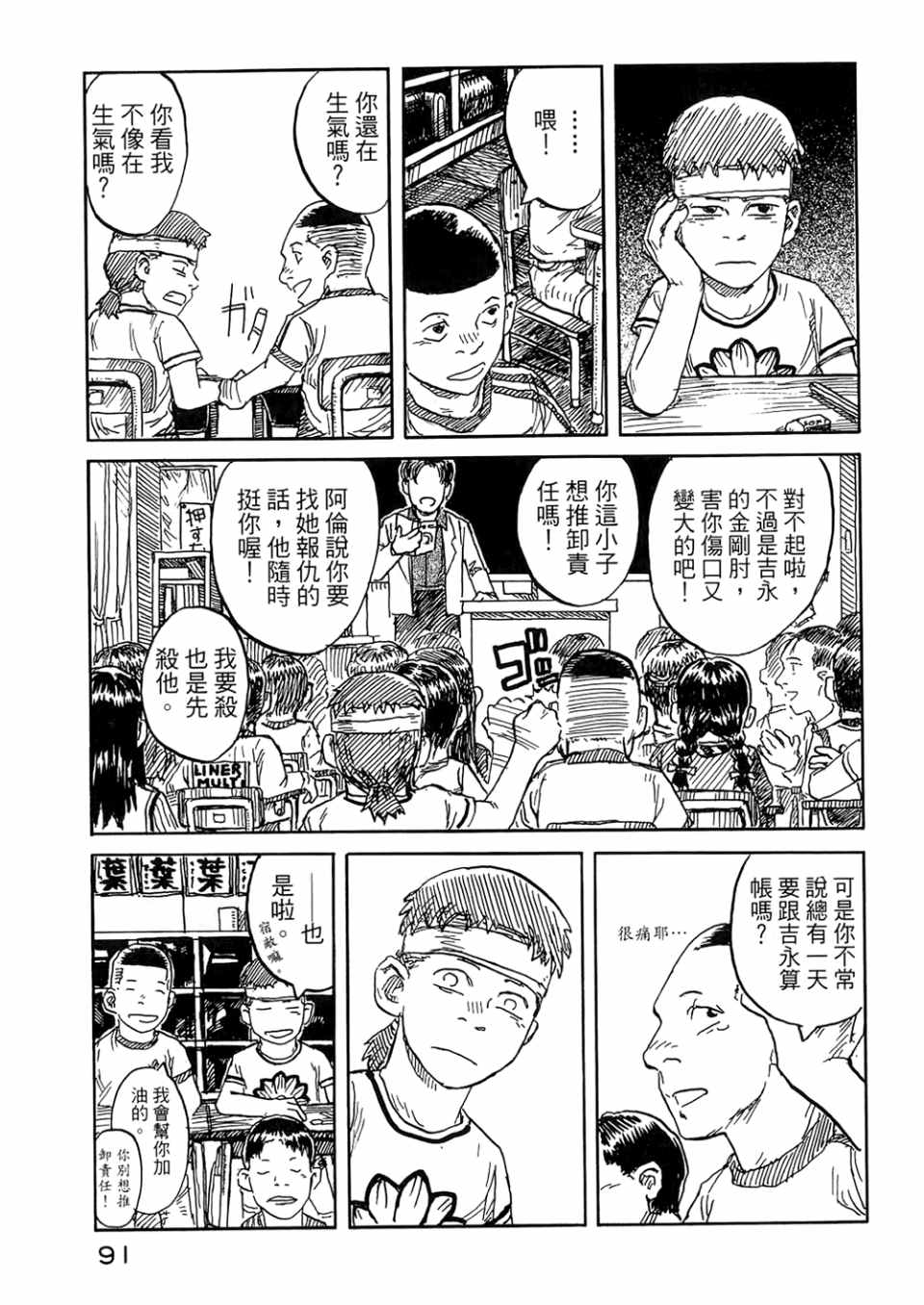 《篠房六郎短篇集》漫画 001卷